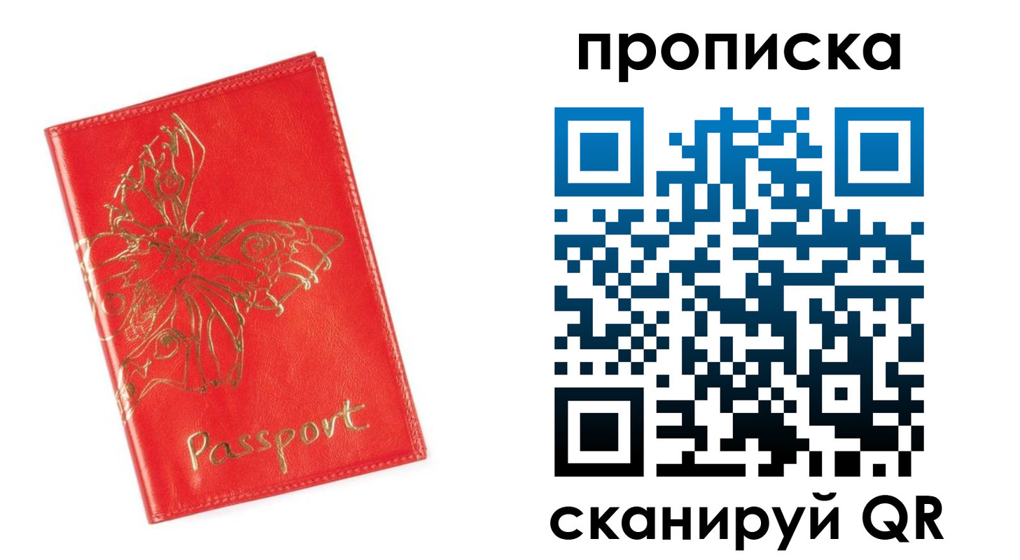 прописка для работы в Богдановиче