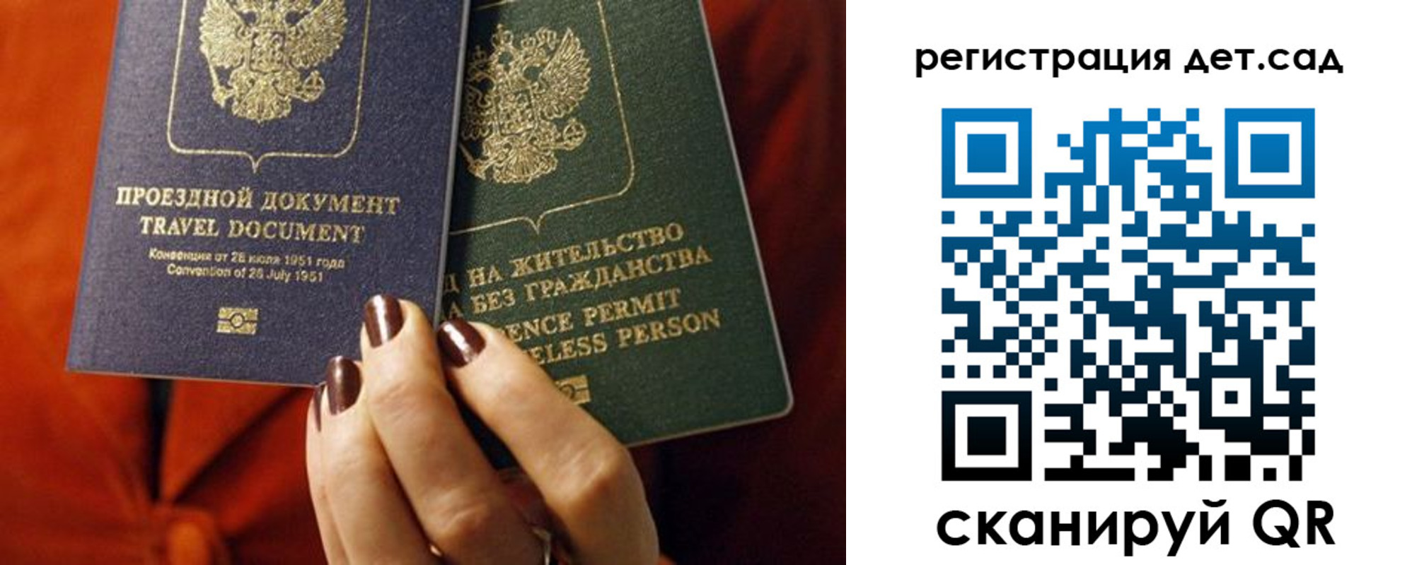 прописка законно в Богдановиче