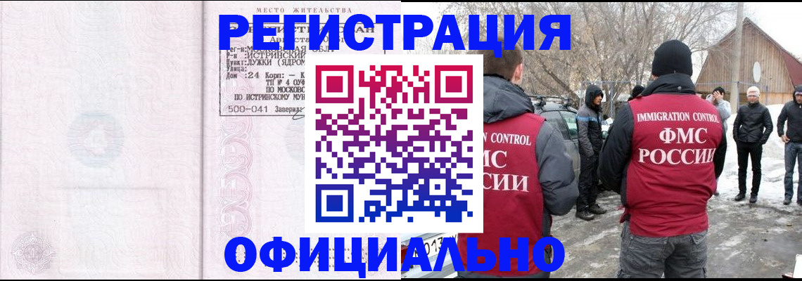 временная регистрация адрес в Богдановиче