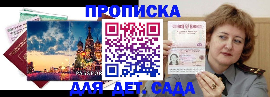 прописка для военкомата в Богдановиче